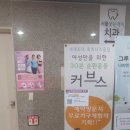 커브스호평클럽 이미지