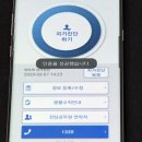 스마트폰 앱활용 이미지
