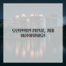 치유한의원 이미지