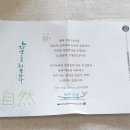 지리산자연밥상
