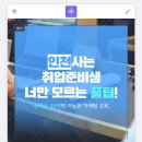 캡스톤 SNS 마케팅과정 교육 1주차 수강 후기 및 직업 탐구 캠프 에디터 미션 완료!