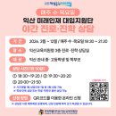 익산교육지원청 이미지