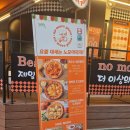 노모어피자 주안역점 | 고양 피자집 노모어피자 행신점 후기