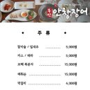무안안창장어