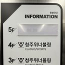 청주위너볼링 이미지