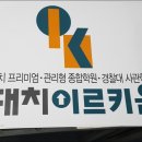 대치이르키움학원