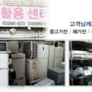 금천관악재활용센타 이미지