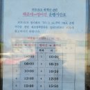 방어진시외버스정류장 이미지