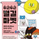 별 마켓 이미지