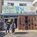 우짜우짜 | 통영 항남우짜 주차정보, 영업시간 솔직후기