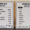 인생푸줏간 이미지
