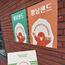 샌드김 이미지