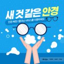 오클리 디테일링 | 샤넬선글라스 복원 / 폴리싱 작업 후기 / 엄마가 아끼는 선글라스 / 사용하던 선글라스를 새것처럼...
