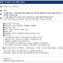 이랜드리테일 무역팀(무역 행정 업무) 채용 공고(~1.31) 이미지