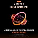 씨유하단로또일등점 | 네이버의 새로운 제휴 마케팅, 쇼핑 커넥트, 브랜드 커넥트 링크 클릭 후 상품 구매하면 수익이 난다고?