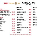 대원상회 이미지