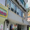 두끼(성신여대점) 이미지