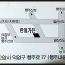 한일가든 이미지