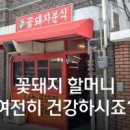 언제나꽃돼지 이미지