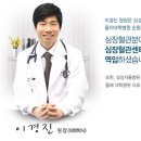 심편한내과의원 네이버블로그