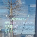 [익산 신동 대게전문점] 대게나라에서 모임비 플렉스한 후기(행복)
