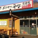 우리시래기국밥 이미지