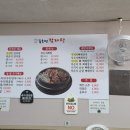유노민 감자탕