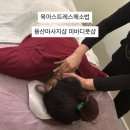 베이직 바디 | 용산마사지샵 미바디풋샵 60분 베이직 관리 체험후기