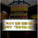 성북-돈암-2005 이미지