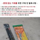 일제 가위 - 미사용 료비 가위와 핸디 쏘 톱날 세트 이미지