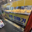 치킨더하기 이미지