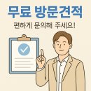 단독주택 | 강북구 인수동 단독주택 집정리 후기