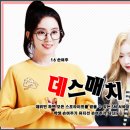 [엑소] 데스매치 02 이미지