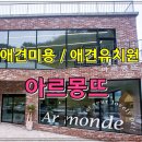 아르몽뜨 이미지