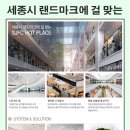 세종파이낸스센터1차 이미지