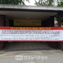 불갑약수터 한국농어촌방송