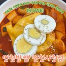 구월동 맛집 임금님표 이천쌀을 사용하는 덮밥 전문점 이천밥쌤 인천시청점 방문후기 가격정보 주차정보