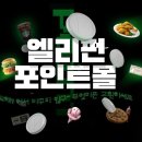 엘리펀 뉴스1