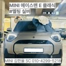 타이어할인백화점 | 미니 에이스맨 E 클래식 #멜팅 실버 출고 후기 l 차량가 10% 할인, 무이자 월 납입금 지원 연말 최대...