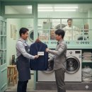 빛나는세탁소 이미지