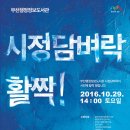 행정정보도서관시정담벼락 이미지