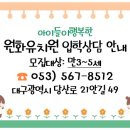 원화유치원 이미지
