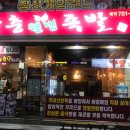 장충웰빙족발 - 안양시 동안구 평촌대로223번길 25 | 장충웰빙족발