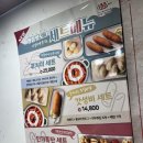 명랑핫도그문래점 | “명랑핫도그 문래점“ 메뉴, 고구마통모짜핫도그&amp;점보핫도그 간식후기