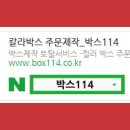 기성포장 이미지