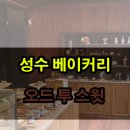 오드투스윗(ode to sweet) 이미지