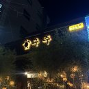 구주단계점 이미지
