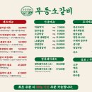 무등소갈비 - 서구 | 무등소갈비
