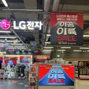 센텀미플러스의원 | 새해 홈플러스 가전 구매 혜택 총정리｜LG전자 베스트샵 홈플러스 센텀시티점 솔직 후기 (2026)