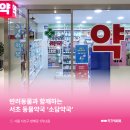 소담약국 네이버블로그